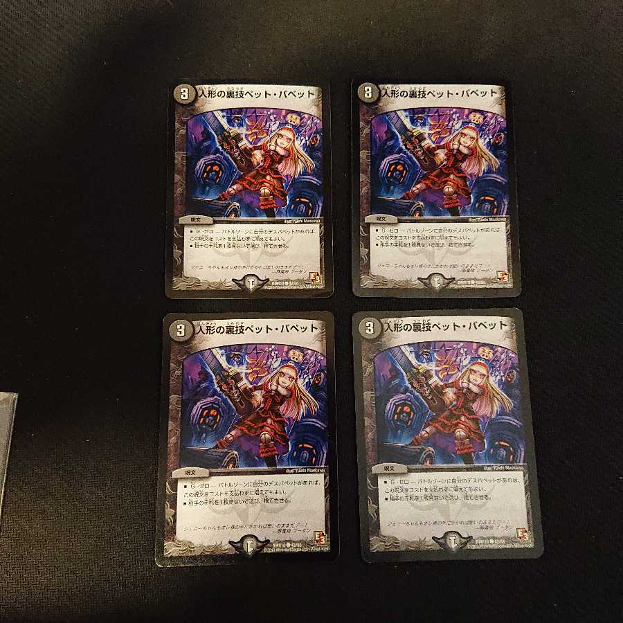 人形の裏技ペット・パペット C 42/55