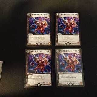 人形の裏技ペット・パペット C 42/55