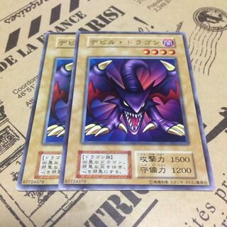 デビル・ドラゴン【N】 1枚