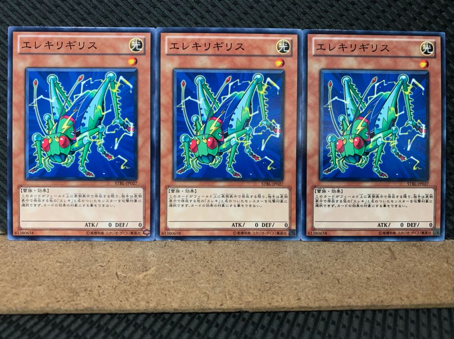 【ぽぽたん】遊戯王 5789 エレキリギリス 3枚 ノーマル