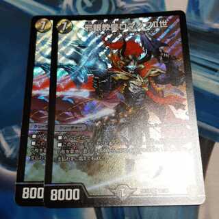 邪眼教皇ロマノフII世 2枚