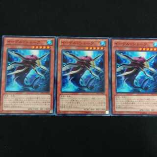 イーグル・シャーク N