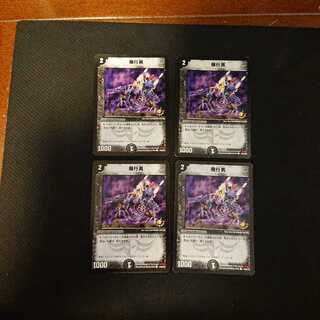 Propeller Mutant C P48/Y6 Meiji