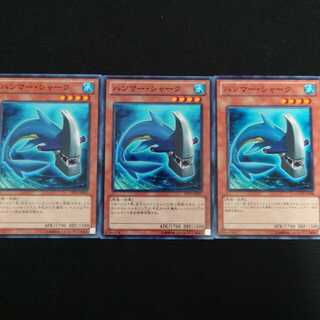 ハンマー・シャーク N