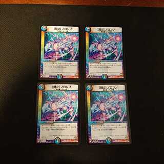 【問2】ノロンアップ C 67/74