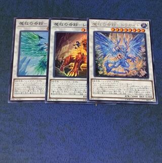 魔救の奇跡-ドラガイト