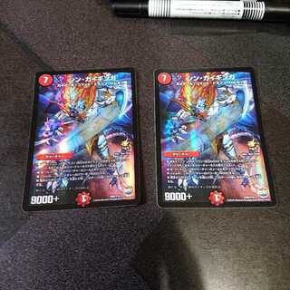 シン・ガイギンガ 2枚