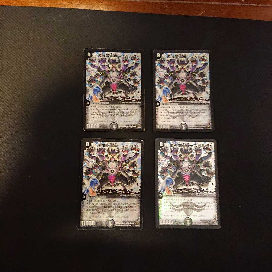 超神龍ルナーズベルグ 1/84Y8 ジャンク