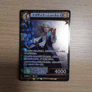 【値下げ交渉可能】アイザック・ニュートン