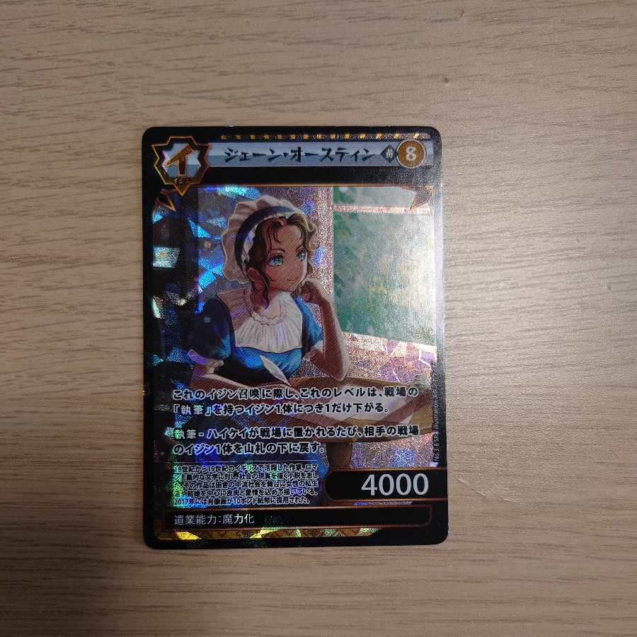 Price reduction negotiable] Jane Austen