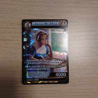 【値下げ交渉可能】ジェーン・オースティン