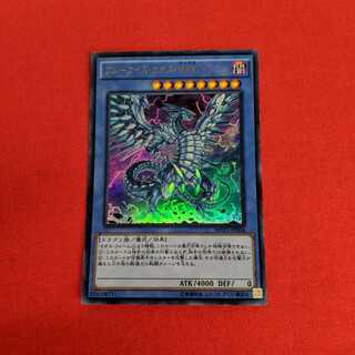 ブルーアイズ・カオス・MAX・ドラゴン MVP1-JP004 #73 037