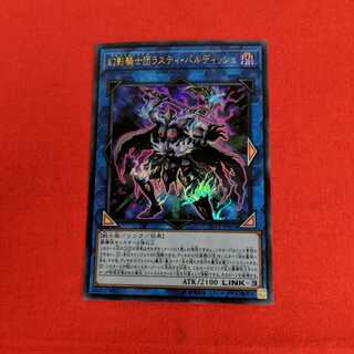 幻影騎士団ラスティ・バルディッシュ UR LVP2-JP076 #73 038