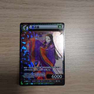 【値下げ交渉可能】紫式部