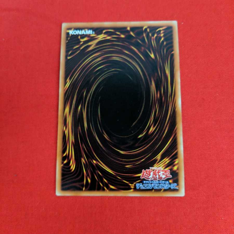 青眼の混沌龍 UR DP20-JP001 #73 039