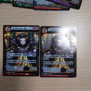 【値下げ交渉可能】エリザベス1世 2枚セット※1枚から販売可能