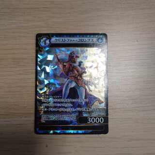 【値下げ交渉可能】クリストファー・コロンブス