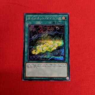 サイバネット・マイニング SE DANE-JP051 #73 041