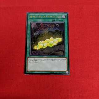 サイバネット・マイニング UL DANE-JP051 #73 042