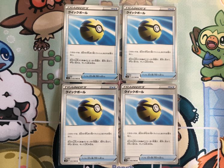 【傷あり特価】クイックボール4枚