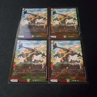 爆裂遺跡シシオー・カイザー　4枚