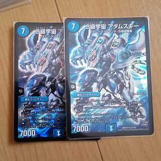 S級宇宙 アダムスキー 2枚