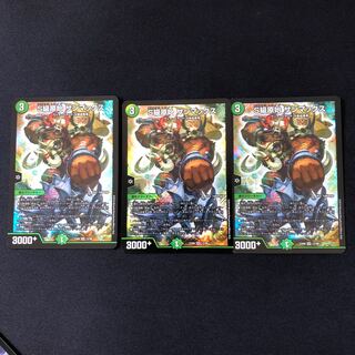 S級原始 サンマックス