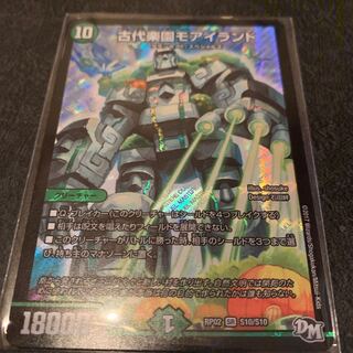 古代楽園モアイランド