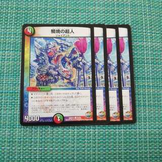 鯛焼の超人 ４枚セット