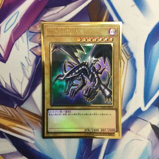 真紅眼の黒竜　プレミアムゴールドレア【39414-37】