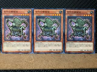 【ぽぽたん】遊戯王 5796 古代の機械箱 3枚 ノーマル