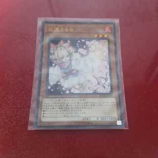 灰流うらら(既存イラスト) UR