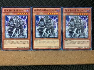 【ぽぽたん】遊戯王 5794 暗黒界の軍神 シルバ  3枚 ノーマル