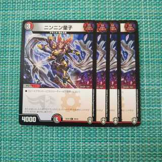 ニンニン童子 ４枚セット 788