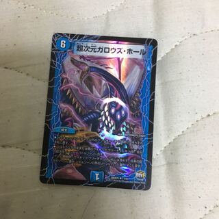 超次元ガロウズ・ホール U-foil