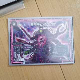 無修羅デジルムカデ うぉふぴす様専用