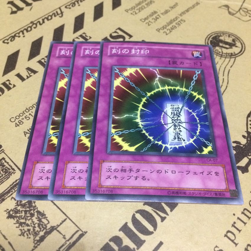 刻の封印【N】 1枚