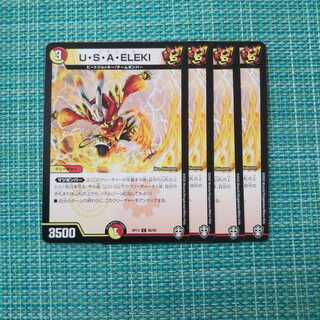 U・S・A・ELEKI ４枚セット798