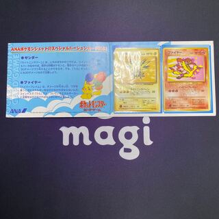 ANAスペシャル 99バージョン 旧裏ポケカ