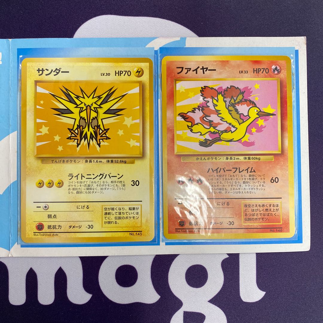 ANAスペシャル 99バージョン 旧裏ポケカ