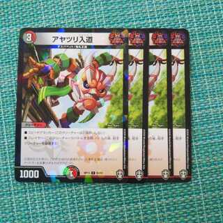 アヤツリ入道 ４枚セット 801