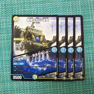 墓標の封じ 遥典｜六奇怪の三 -意志を持つ水-