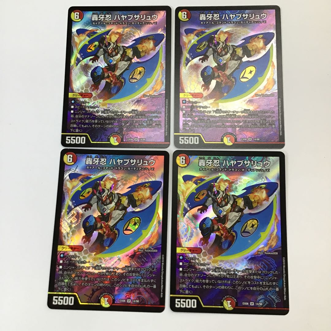 デュエマ 轟牙忍 ハヤブサリュウ 4枚セット
