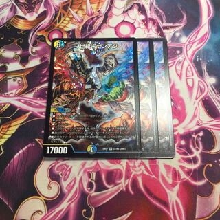 世紀末ゼンアク