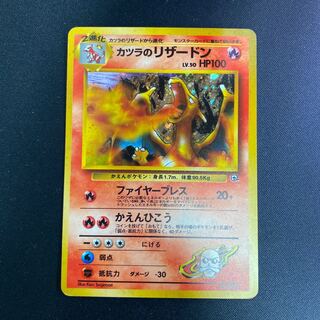 カツラのリザードン