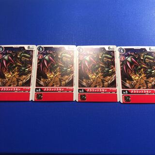 グラウンドラモン4枚