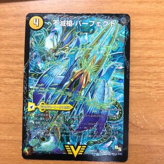 不滅槍 パーフェクト｜天命王 エバーラスト