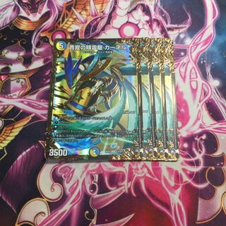 青寂の精霊龍 カーネル