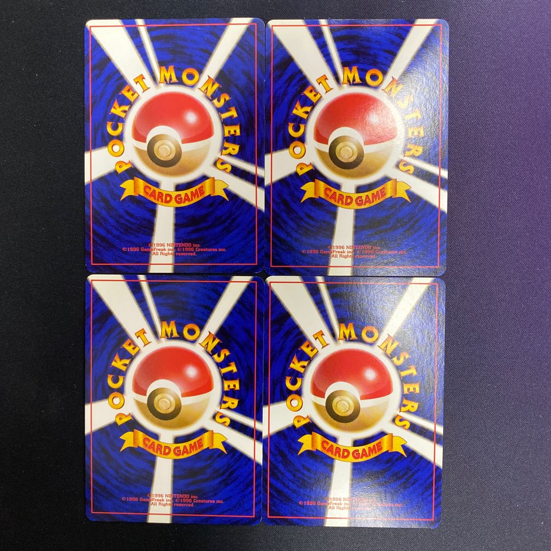 カツラのヒトカゲ 4枚セット