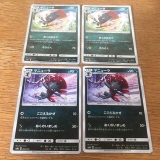 Weavile Set of 2 each
